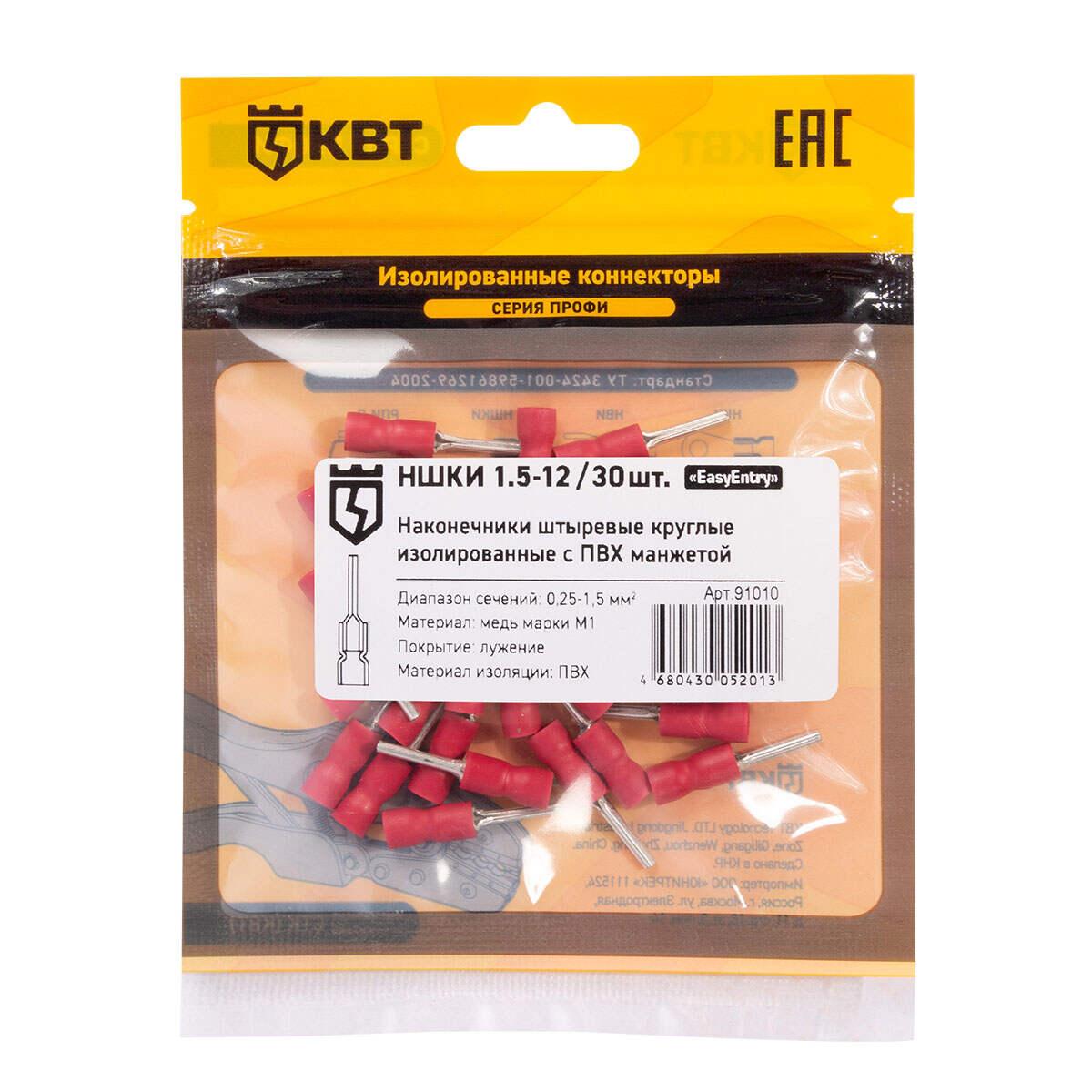 Наконечник кабельный штыревой круглый изолированный НШКИ 1.5–12 (30 шт) с ПВХ изоляцией в мини-упаковке