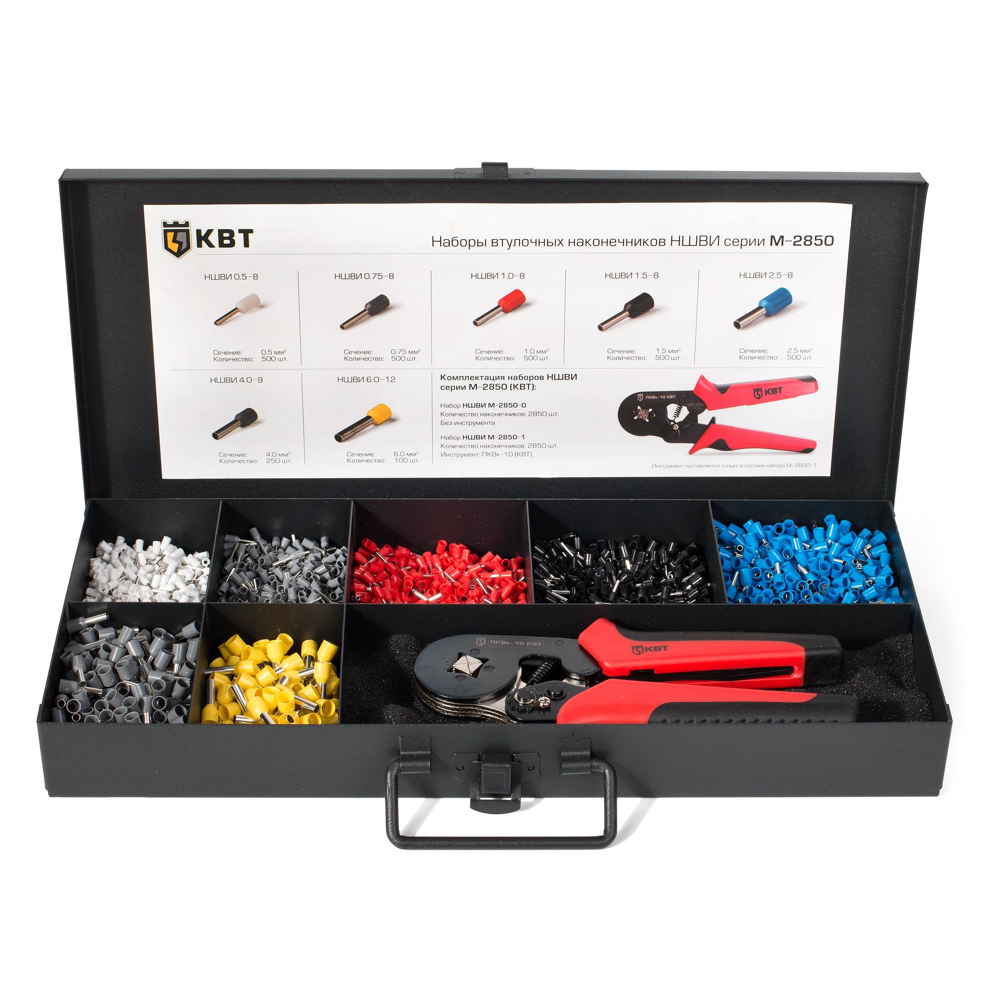 Набор втулочных наконечников М-2850-1