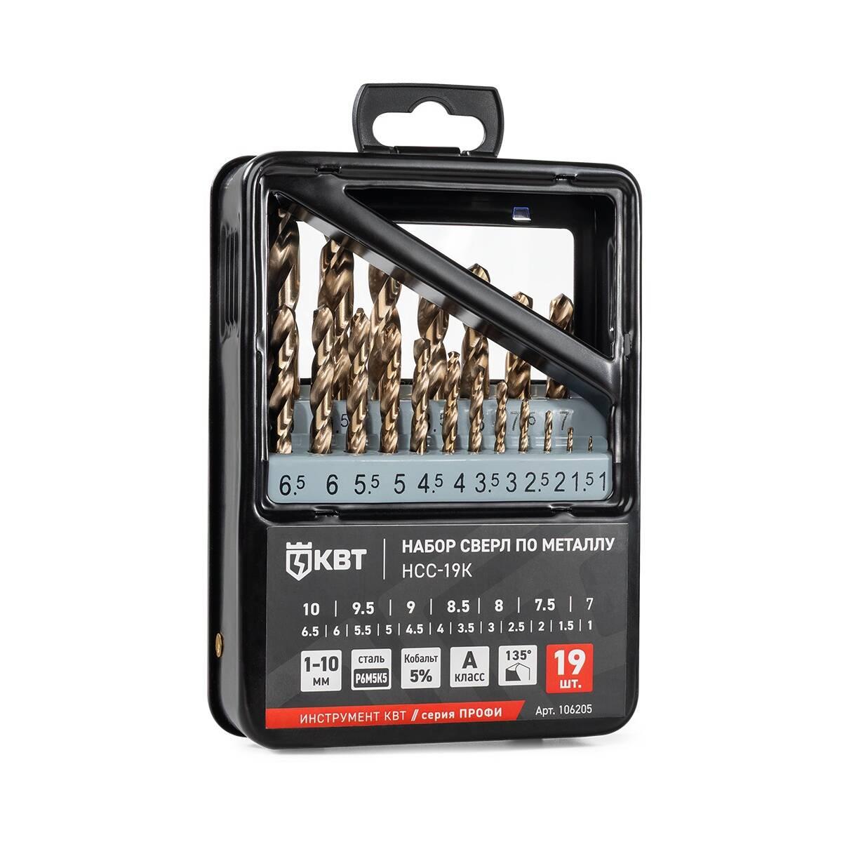 Набор сверл по металлу 1-10 мм НСС-19К серия ПРОФИ 19 шт., сталь М35 (Р6М5К5) кобальт и молибден