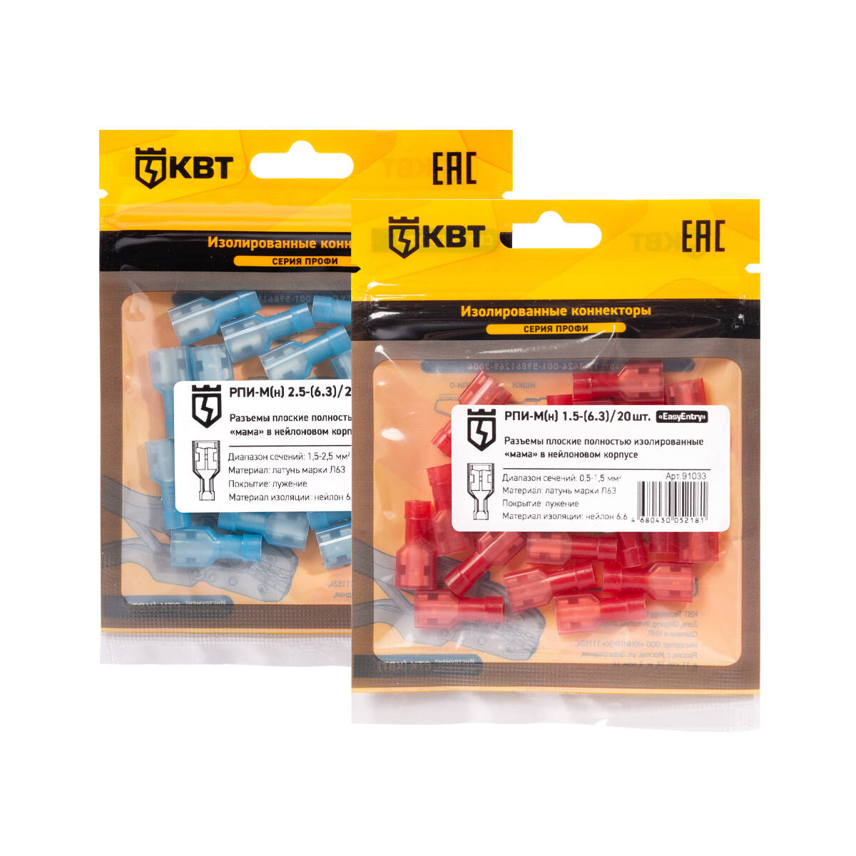 Разъем плоский полностью изолированный «мама» РПИ-М(н) 1.5-(6.3) (20 шт)