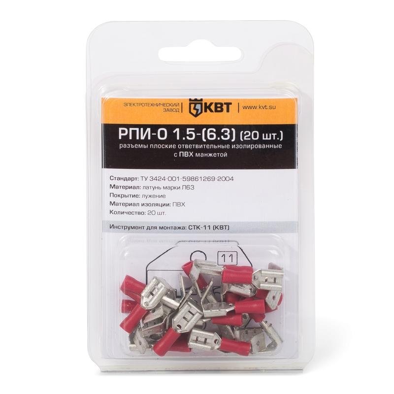 Разъем плоский ответвительный изолированный РПИ-О 1.5-(6.3) (20 шт)