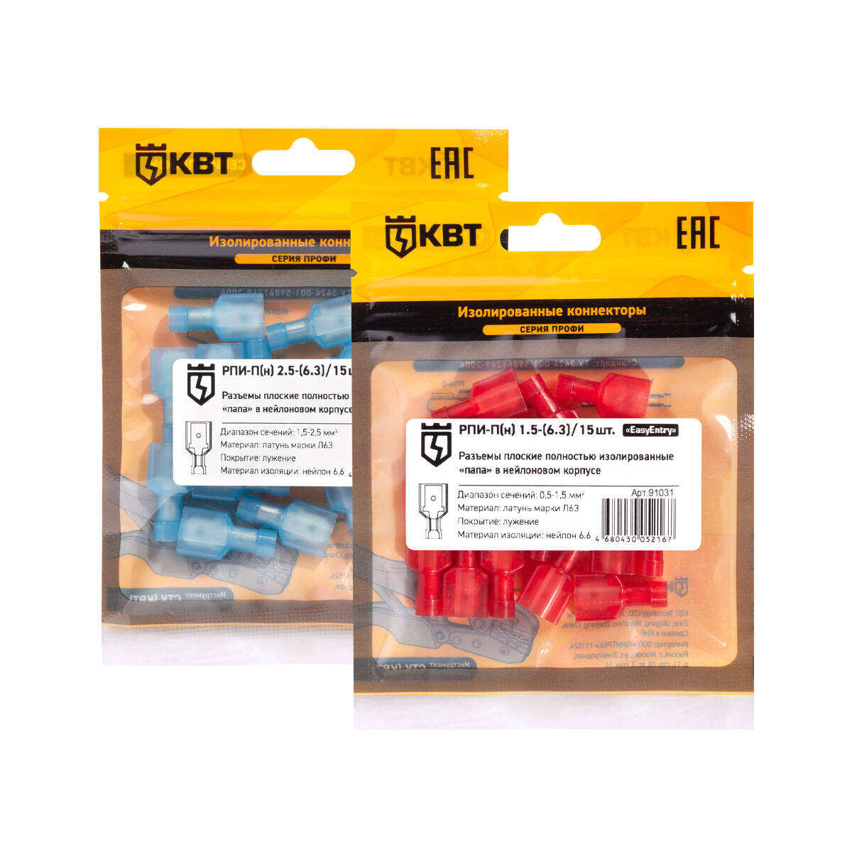 Разъем плоский полностью изолированный «папа» РПИ-П(н) 2.5-(6.3) (15 шт)