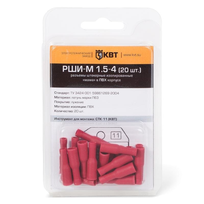 Разъем штекерный изолированный «мама РШИ-М 1.5-4 (20 шт)
