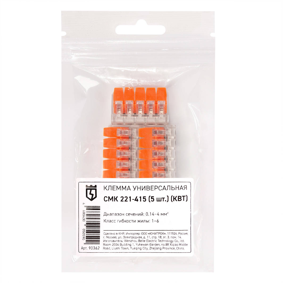 Клемма универсальная СМК 221-415 (5шт.)