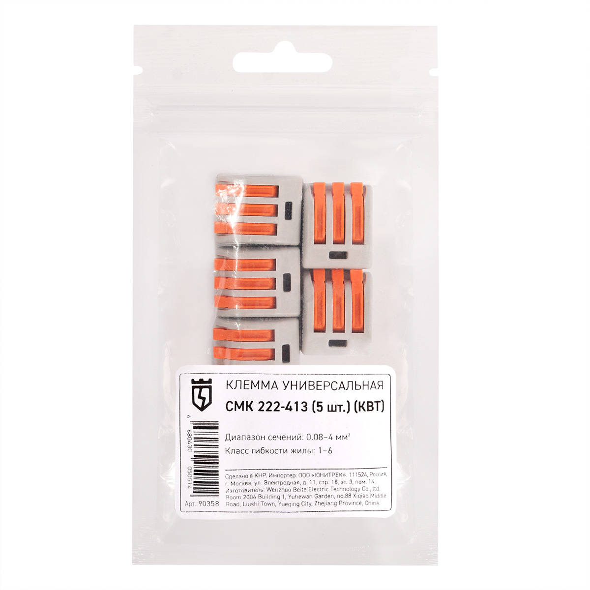 Клемма универсальная СМК 222-413 (5шт.)