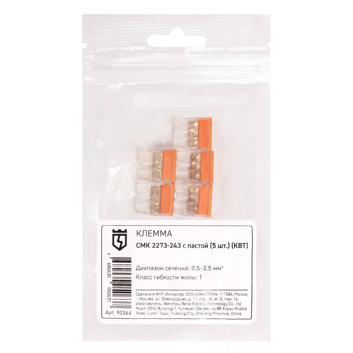 Клемма СМК 2273-243 с пастой (5шт.)