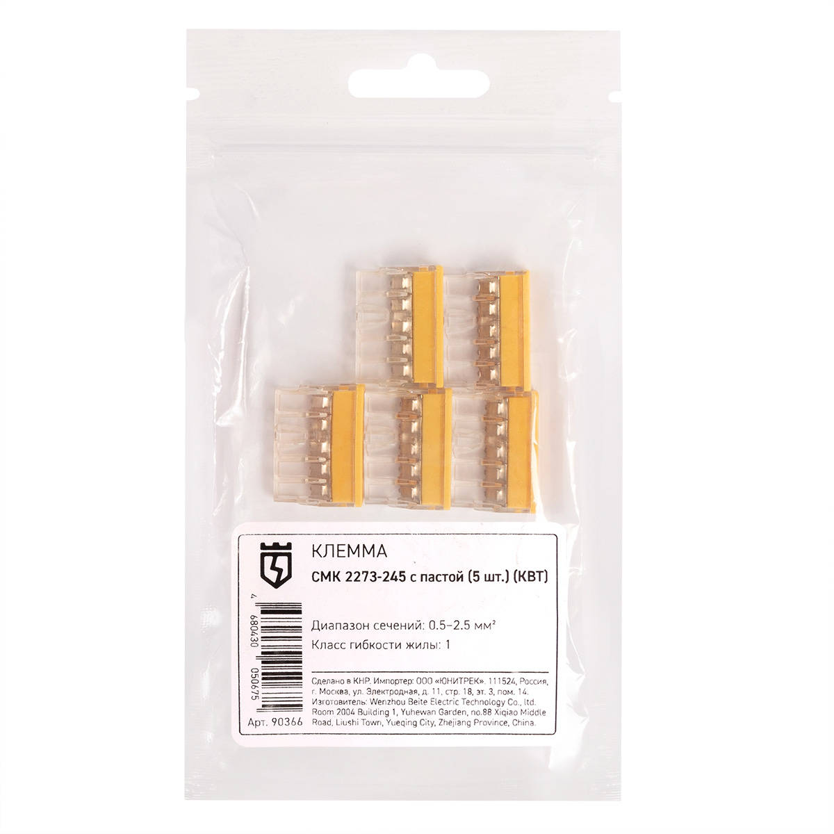 Клемма СМК 2273-245 с пастой (5шт.)