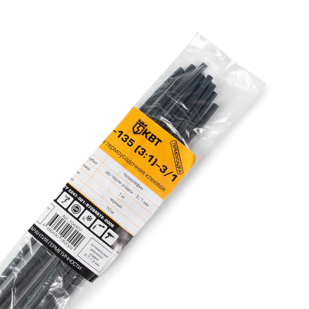 Трубка термоусадочная клеевая ТТК-135 (3:1)-3/1 черн