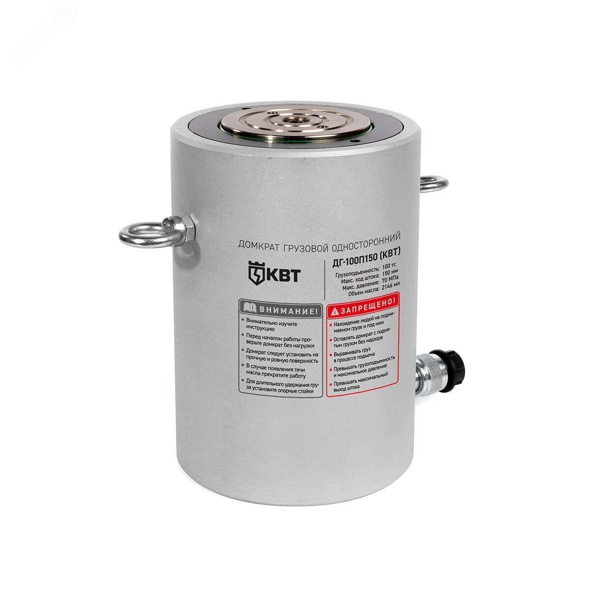 Изображение товара Домкрат грузовой односторонний ДГ-100П150 100 тонн Изображение товара Домкрат грузовой односторонний ДГ-100П150 100 тонн