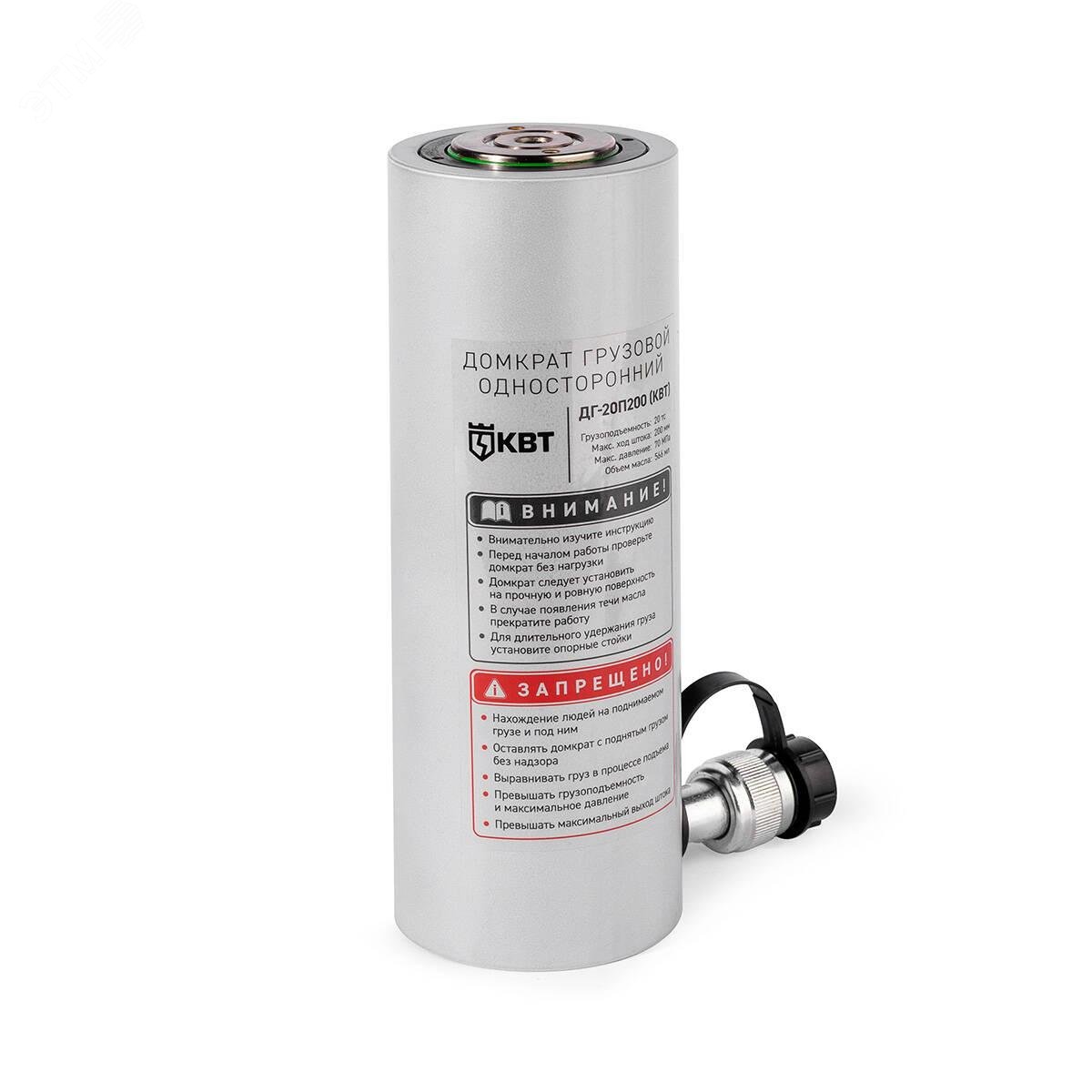 Изображение товара Грузовой односторонний гидравлический домкрат ДГ-20П200 серия ПРОФИ 20 тонн