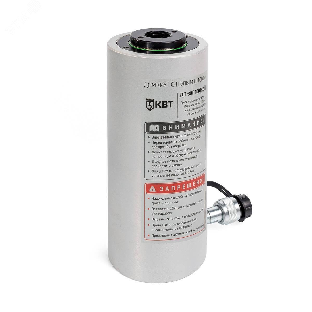 Изображение товара Домкрат с полым штоком ДП-30П100 серия ПРОФИ для грузов до 30 тонн Изображение товара Домкрат с полым штоком ДП-30П100 серия ПРОФИ для грузов до 30 тонн