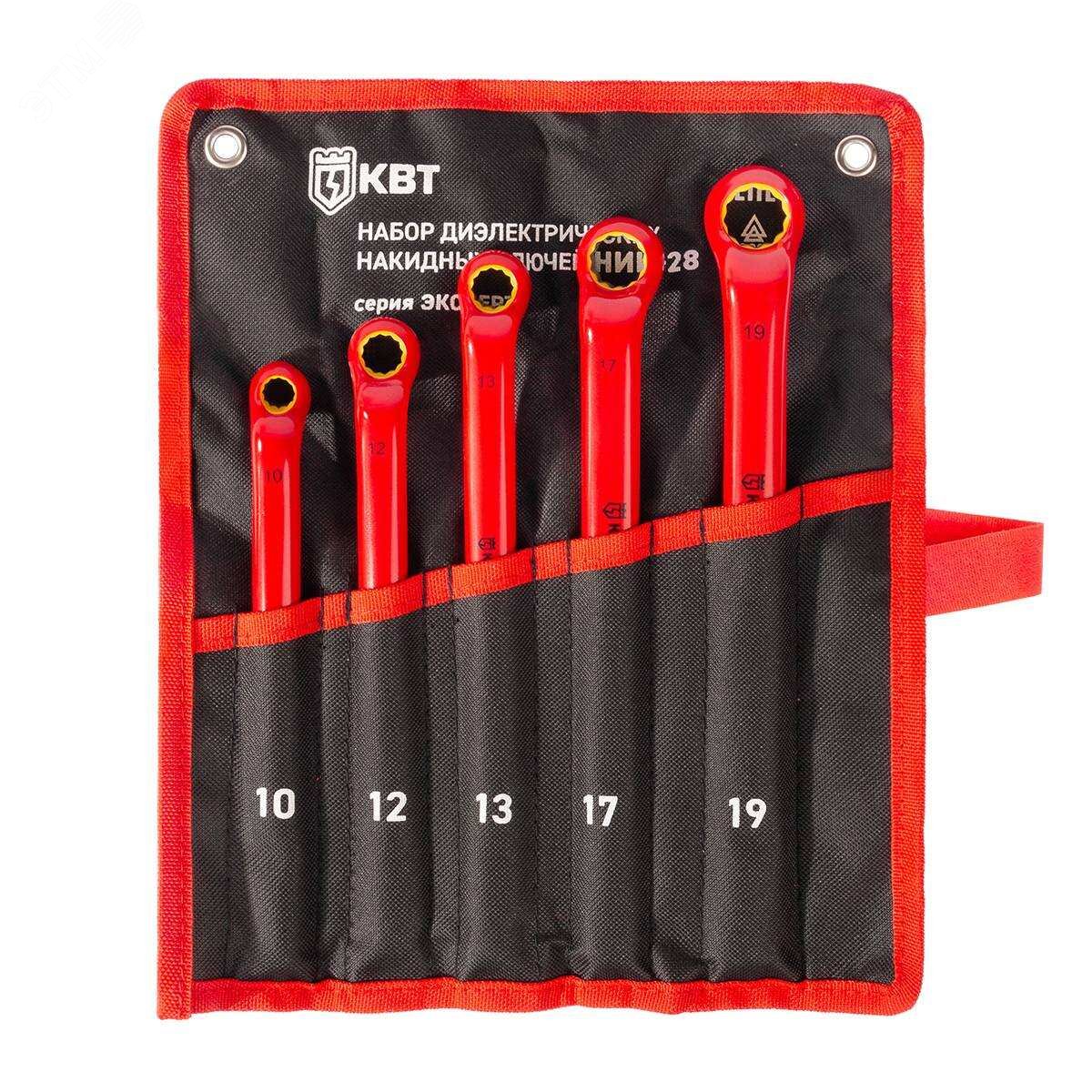 Изображение товара Набор диэлектрических накидных ключей НИИ-28 серия ЭКСПЕРТ (шт)