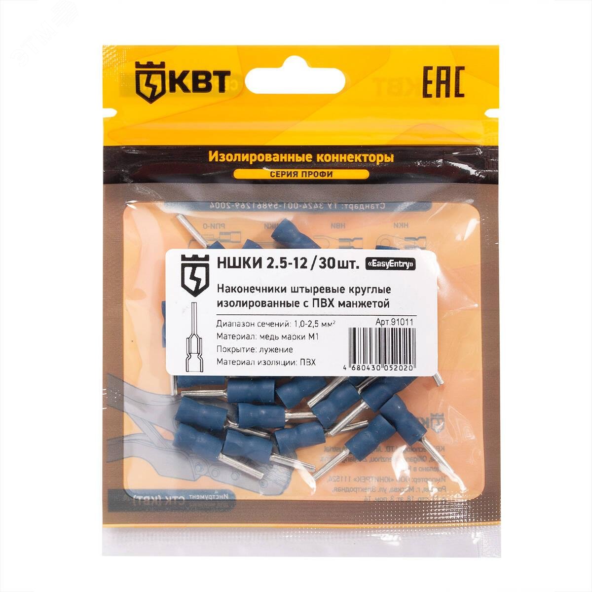 Изображение товара Наконечник кабельный штыревой изолированный НШКИ 2.5-12 30 шт