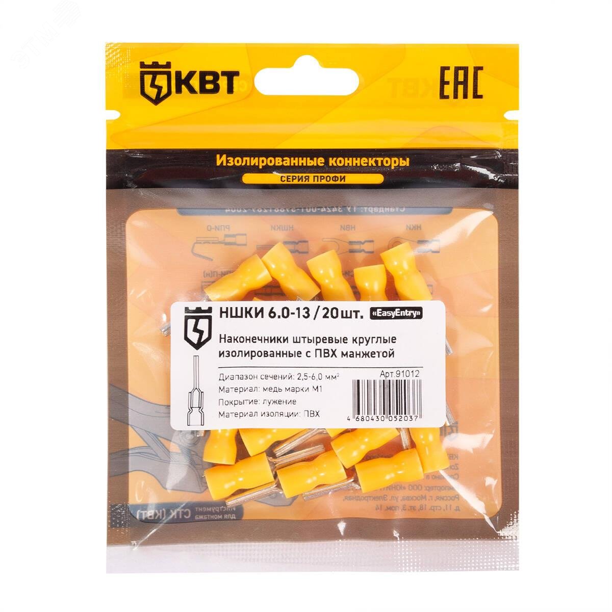 Изображение товара Наконечник кабельный штыревой круглый изолированный НШКИ 6. 0-13, 20 шт