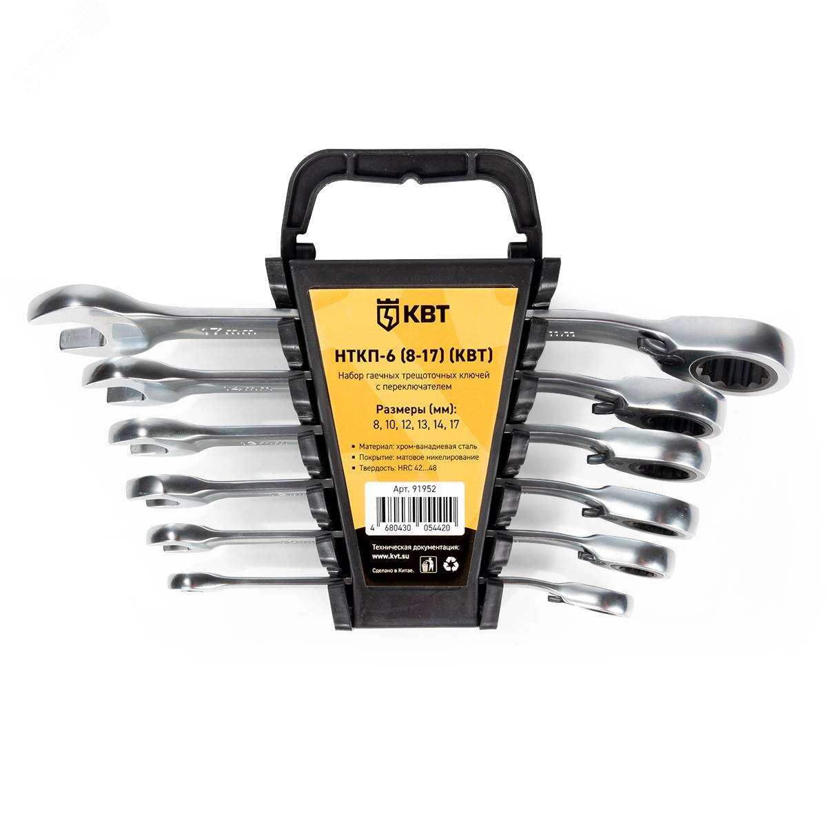 Изображение товара Набор гаечных комбинированных трещоточных ключей НТКП-6 (8-17) с переключателем реверса PROFESSIONAL (шт)