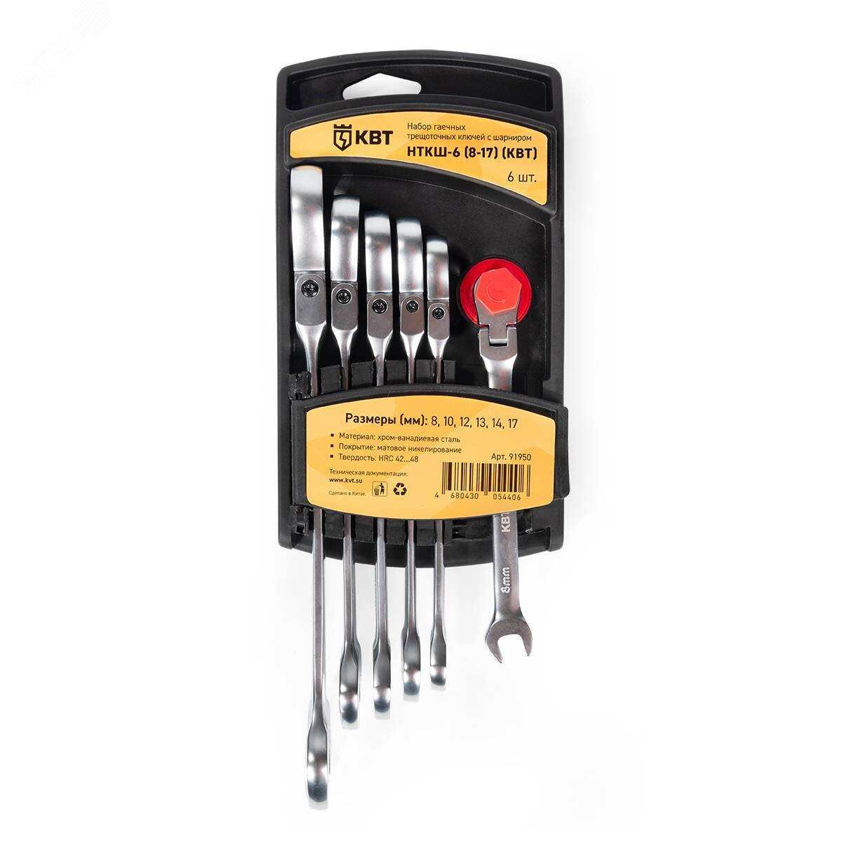 Изображение товара Набор гаечных комбинированных трещоточных ключей НТКШ-6 (8-17) с шарниром PROFESSIONAL (шт)