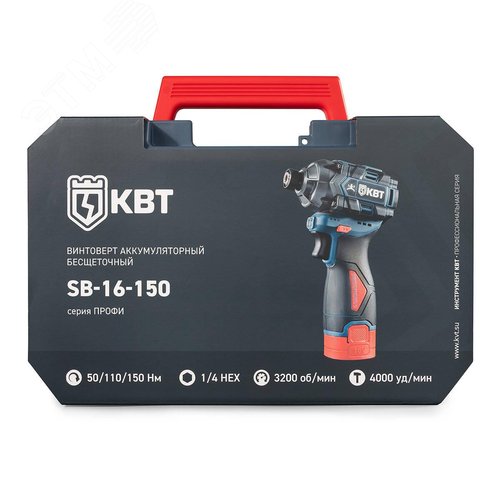 Винтоверт SB-16-150 ударный аккумуляторный        бесщеточный с быстрозажимным патрон               ом 1/4 НЕХ (6.35 мм) - фото 9