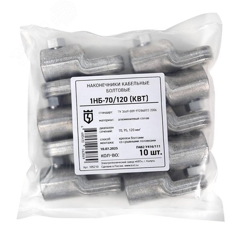 Наконечник болтовой 1НБ-70/120 - фото 2