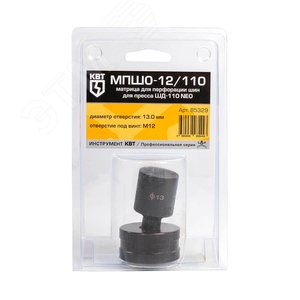 Матрица для перфорации шин МПШО-20/110 серия NEO - фото 3