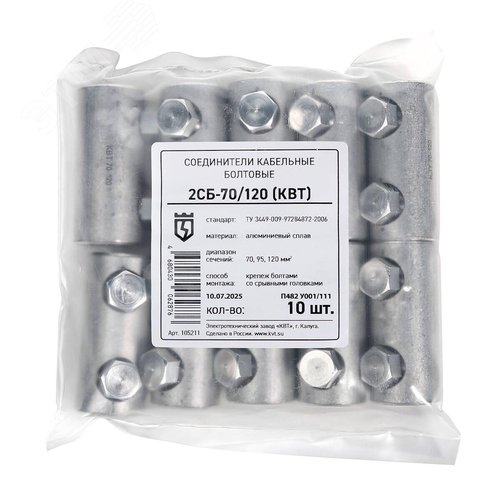 Соединитель болтовой 2СБ-70/120 - фото 2