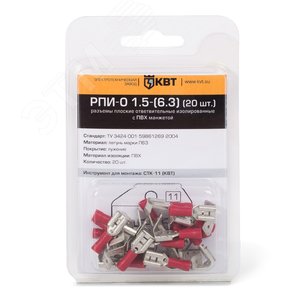 Разъем плоский ответвительный изолированный РПИ-О 1.5-(6.3) (20 шт) - фото 2