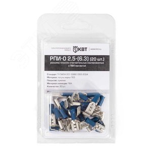 Разъем плоский ответвительный изолированный РПИ-О 1.5-(6.3) (20 шт) - фото 3