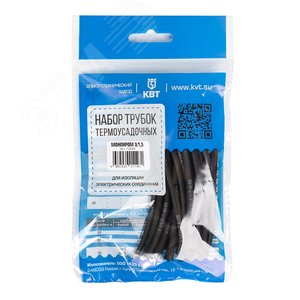 Набор термоусадочных трубок Монохром 6/3 - фото 6