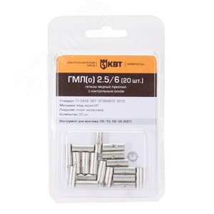 Гильза кабельная ГМЛ(о) 25 (5 шт) - фото 2