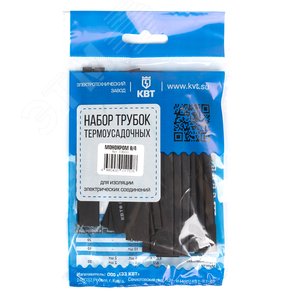 Набор термоусадочных трубок Монохром 5/2.5 - фото 9