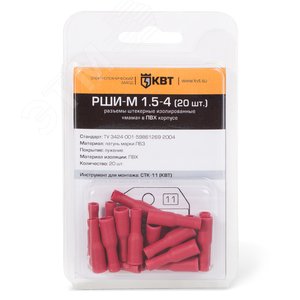 Разъем штекерный изолированный «мама РШИ-М 1.5-4 (20 шт) - фото 2