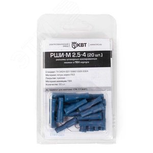 Разъем штекерный изолированный «мама РШИ-М 1.5-4 (20 шт) - фото 3