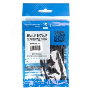 Набор термоусадочных трубок Монохром 8/4 - фото 5