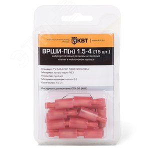 Разъем штекерный изолированный «папа ВРШИ-П(н) 2.5-4 (15 шт) - фото 2