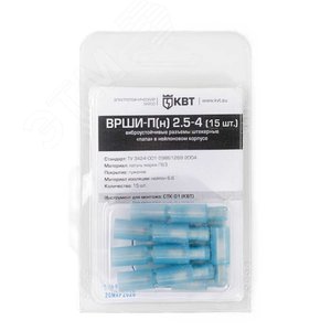 Разъем штекерный изолированный «папа ВРШИ-П(н) 2.5-4 (15 шт) - фото 3