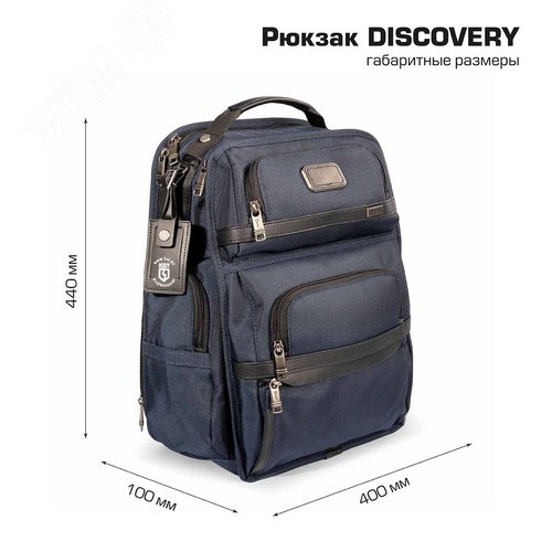 Рюкзак DISCOVERY универсальный городской для прогулок и путешествий - фото 18