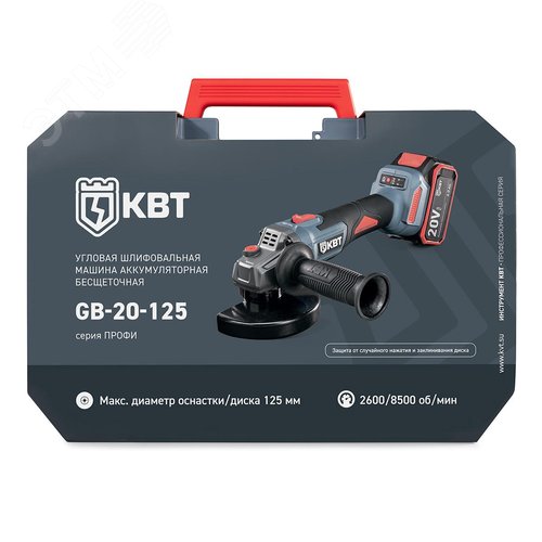Машина угловая шлифовальная УШМ GB-20-125 серия ПРОФИ аккумуляторный бесщеточный - фото 9