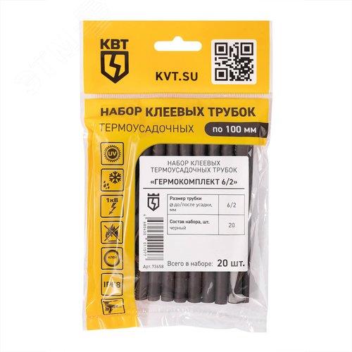 Набор термоусадочных трубок Гермокомплект 6/2 - фото 1