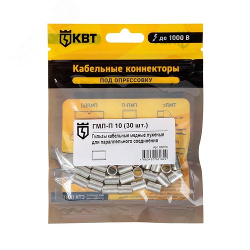 Гильза кабельная ГМЛ-П 10 (30шт) - фото 2