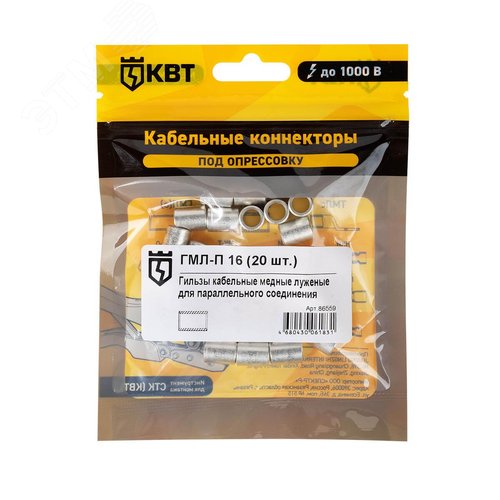 Гильза кабельная ГМЛ-П 16 (20шт) - фото 2