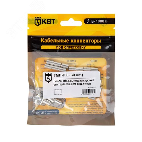 Гильза кабельная ГМЛ-П 6 (30шт) - фото 2