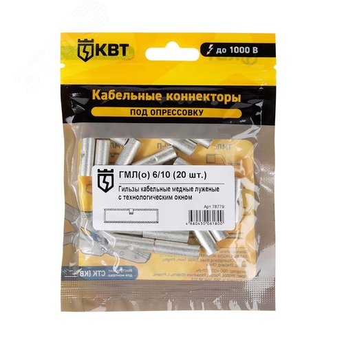 Гильза кабельная ГМЛ(о) 6/10 (20 шт) - фото 2