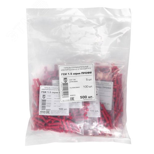 Гильза соединительная изолированная ГСИ 1.5 серия ПРОФИ - фото 3