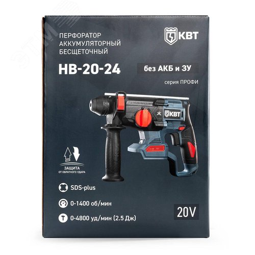 Перфоратор HB-20-24 без АКБ и ЗУ серия ПРОФИ с максимальным размером оснастки SDS-Plus до 24 мм - фото 10