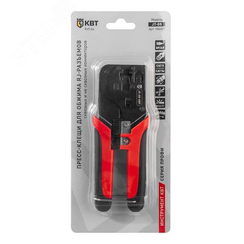 Пресс-клещи для RJ разъемов JT-05 серия ПРОФИ Кримпер с 2 встроенными модулями для обжима RJ-45, RJ-12, RJ-11 - фото 5
