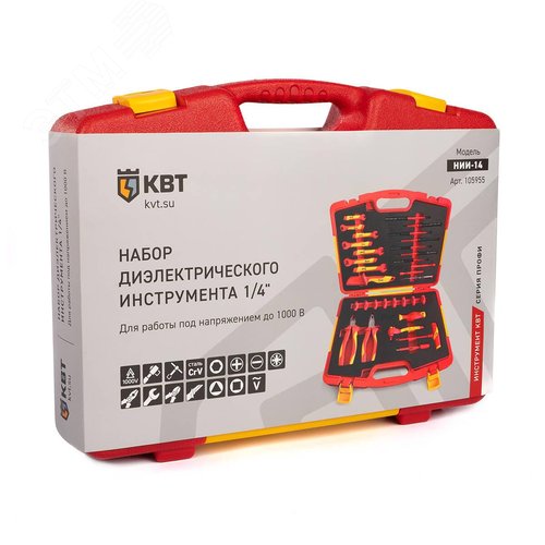 Набор диэлектрического инструмента НИИ-14 серия ПРОФИ торцевые шестигранные головки с трещоткой для работ под напряжением до 1000 В, стандарт VDE - фото 16