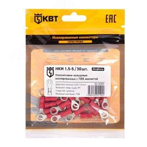 Наконечник кабельный кольцевой изолированный НКИ 1.5–5 (30 шт) - фото 2