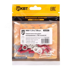 Наконечник кабельный кольцевой изолированный НКИ 1.5–6 (30 шт) - фото 2