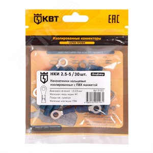Наконечник кабельный кольцевой изолированный НКИ 2.5–5 (30 шт) - фото 2