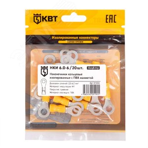 Наконечник кабельный кольцевой изолированный НКИ 6.0–6 (20 шт) - фото 2