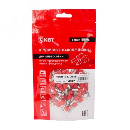 Наконечник штыревой втулочный изолированный НШВИ 10-12 серия ЕВРО - фото 4